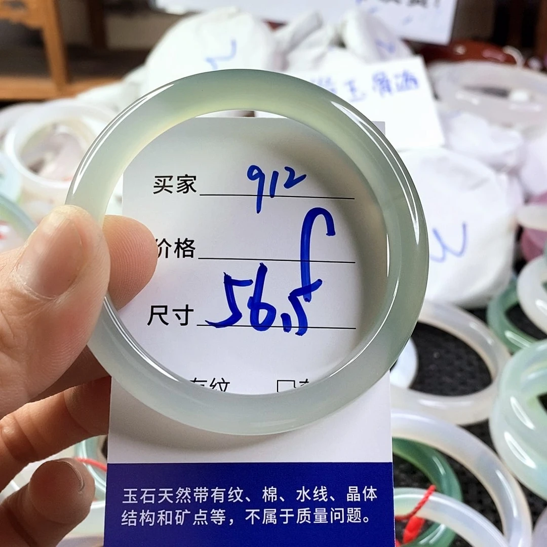 手镯玛瑙/玉髓未镶嵌912