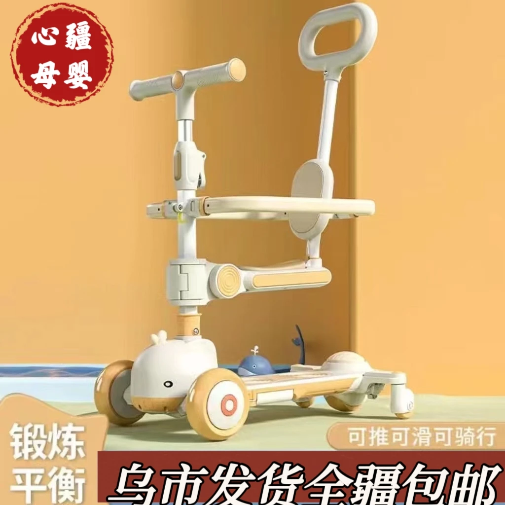 鲸鱼滑板滑轮车可爱造型可坐可滑灯光音乐三合一新疆包邮