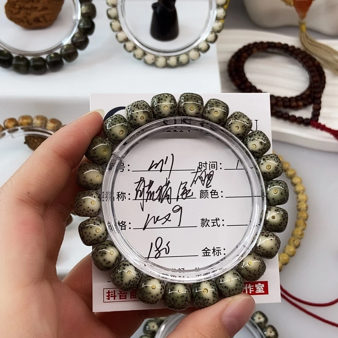 手串星月菩提卡10青花满绿大眼m11