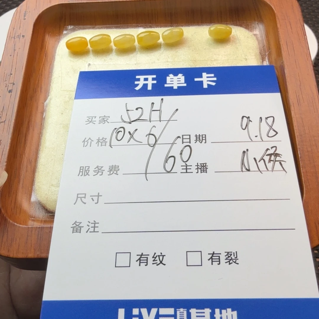 5****散珠翡翠翡翠珠子