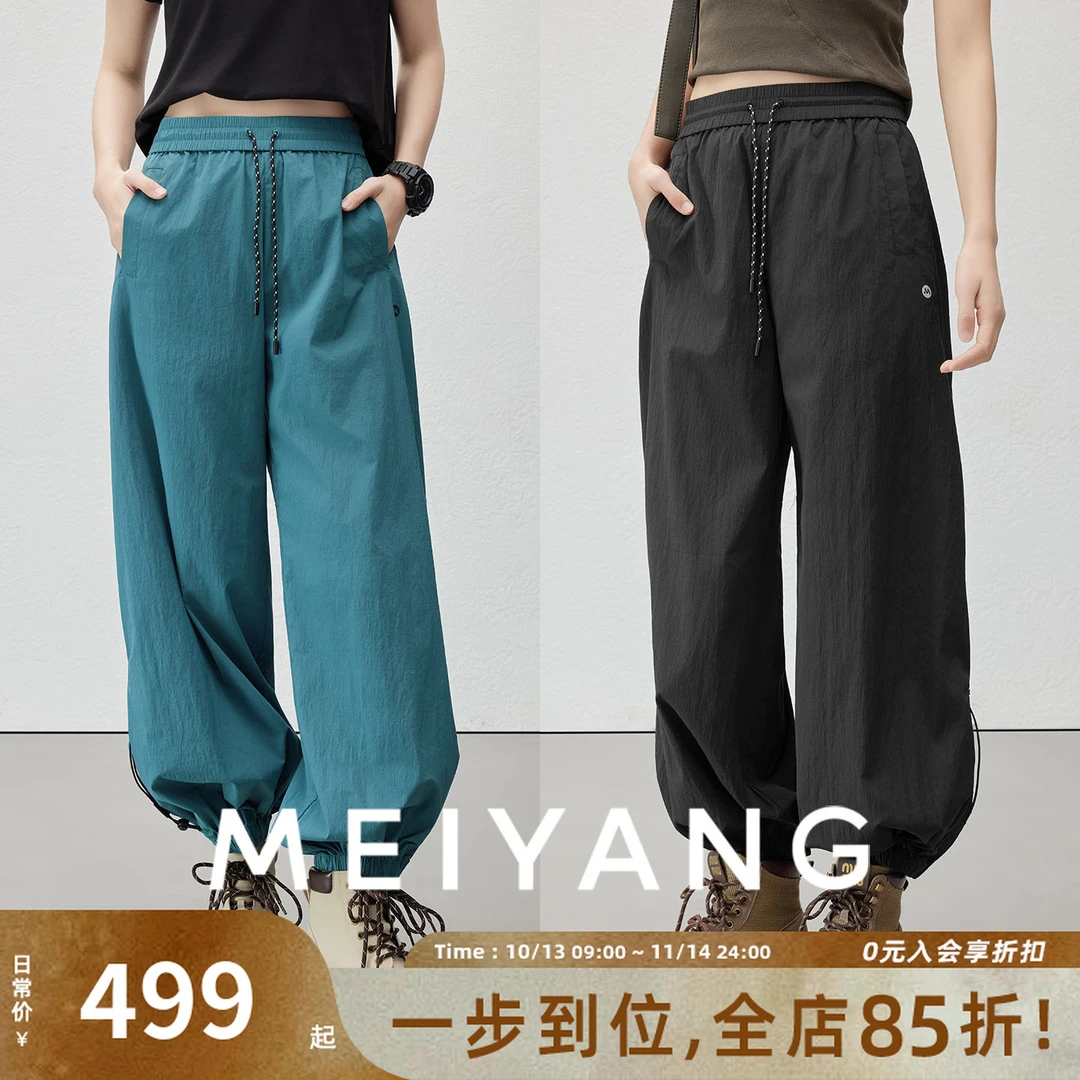 美洋MEIYANG 小灯笼户外裤 长绒棉府绸_束脚萝卜裤【小70】-周三