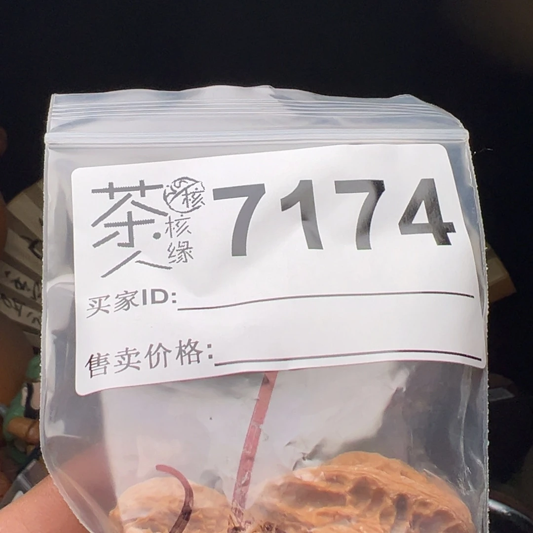 吊坠文玩核桃今天