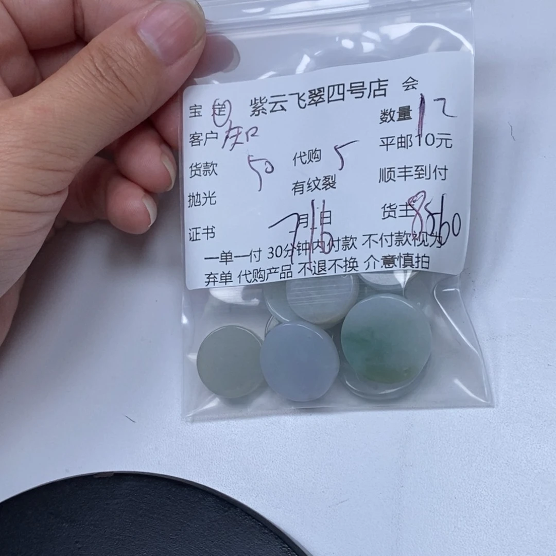 翡翠散珠知***1翡翠吊坠