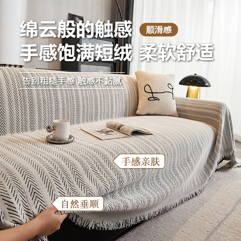 鱼骨纹沙发巾盖布2025新款沙发垫四季通用高级感全盖万能套罩毯子