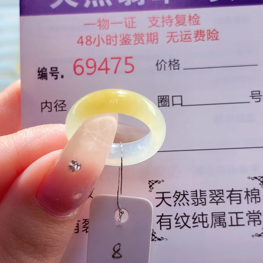 翡翠未镶嵌戒圈天然