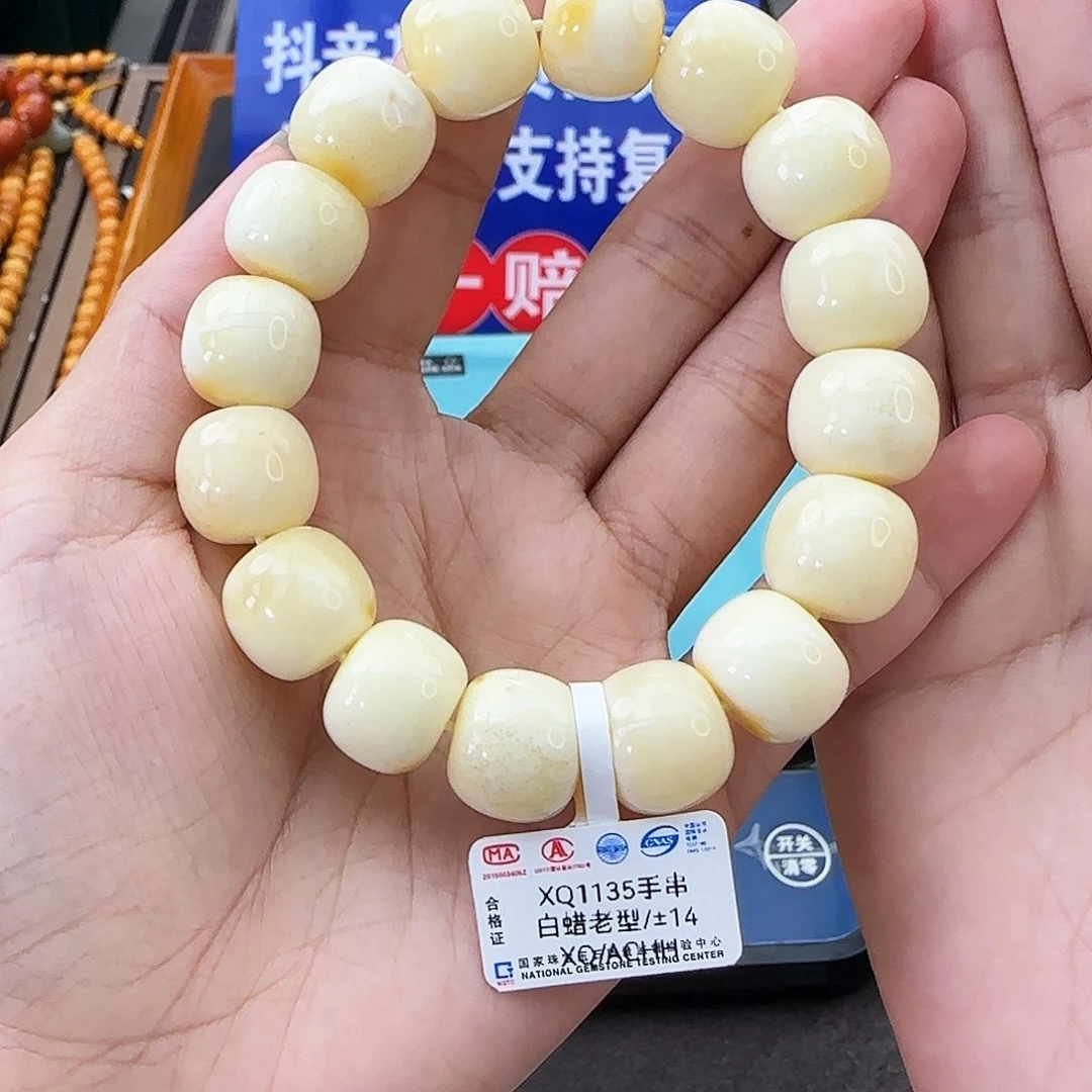 未镶嵌琥珀手链14M蜜蜡微瑕