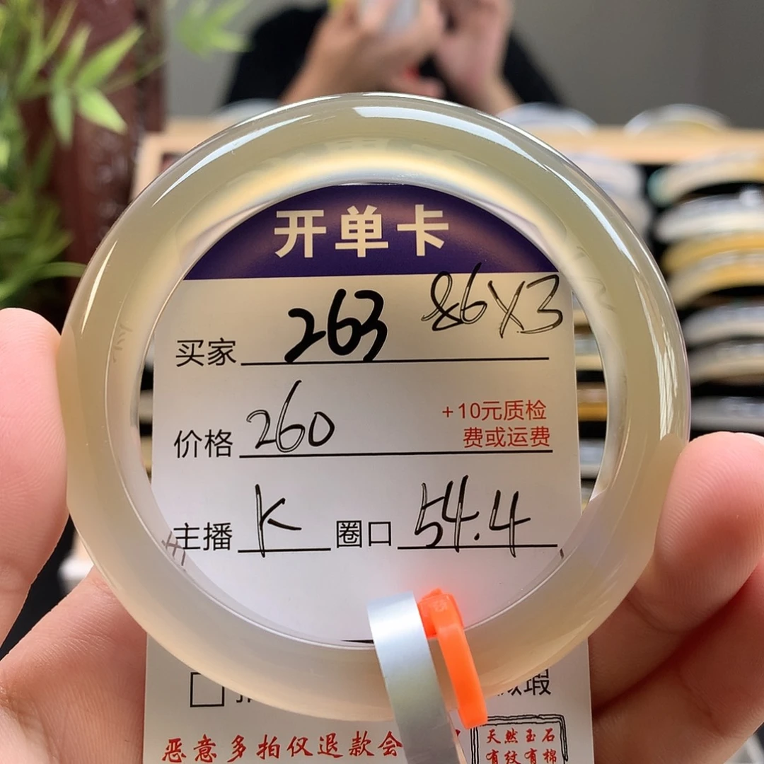 玛瑙/玉髓手镯未镶嵌