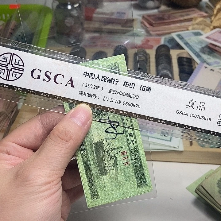 可***哥退是人民币10张如图