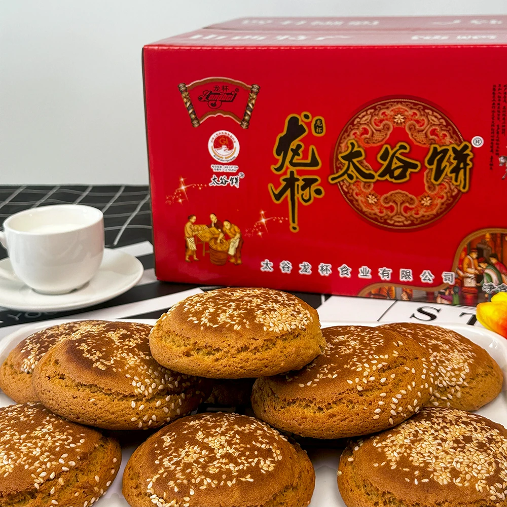 龙杯山西太谷饼 独立包装 传统糕点面食
