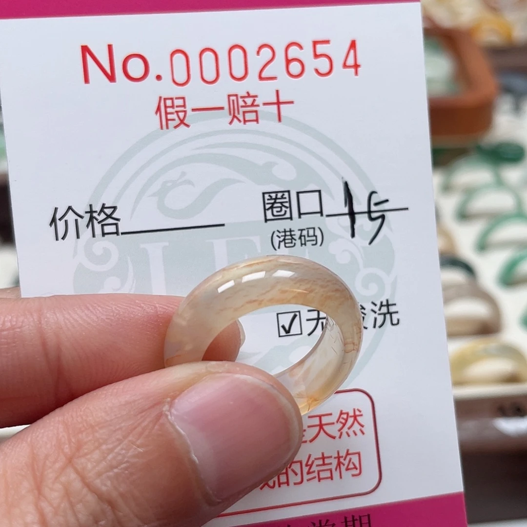 翡翠未镶嵌戒指2654