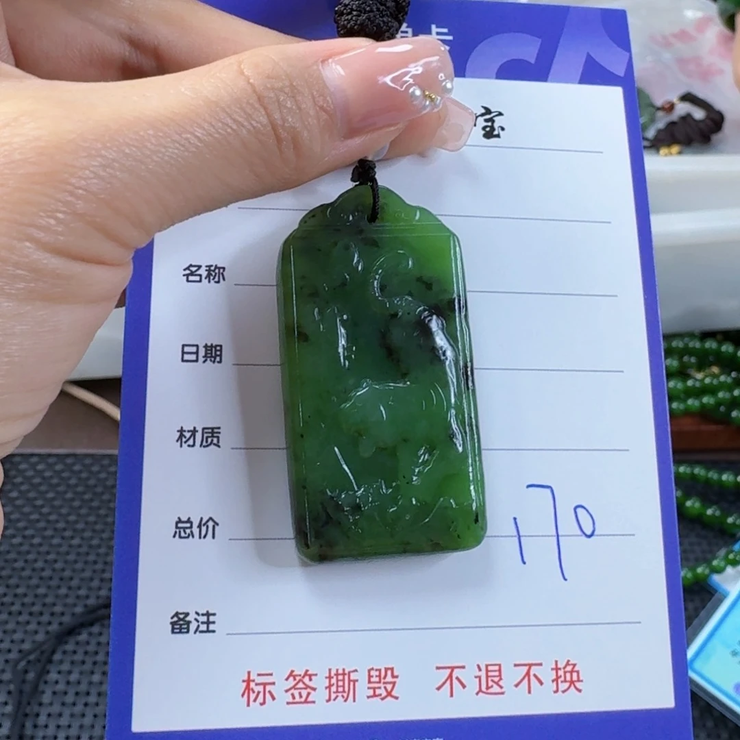和田玉（碧玉）未镶嵌颈饰