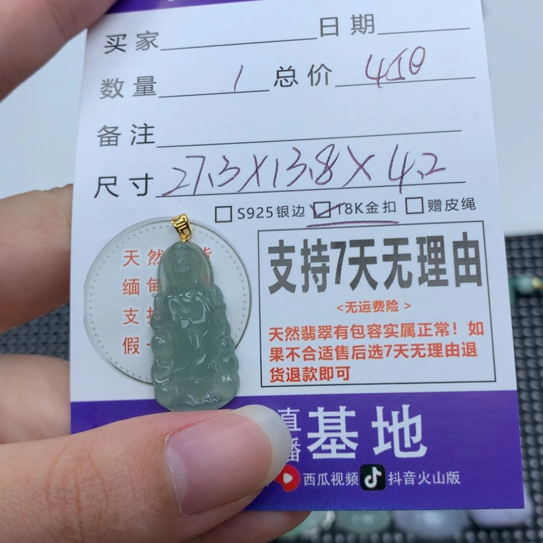 翡翠未镶嵌挂件天然