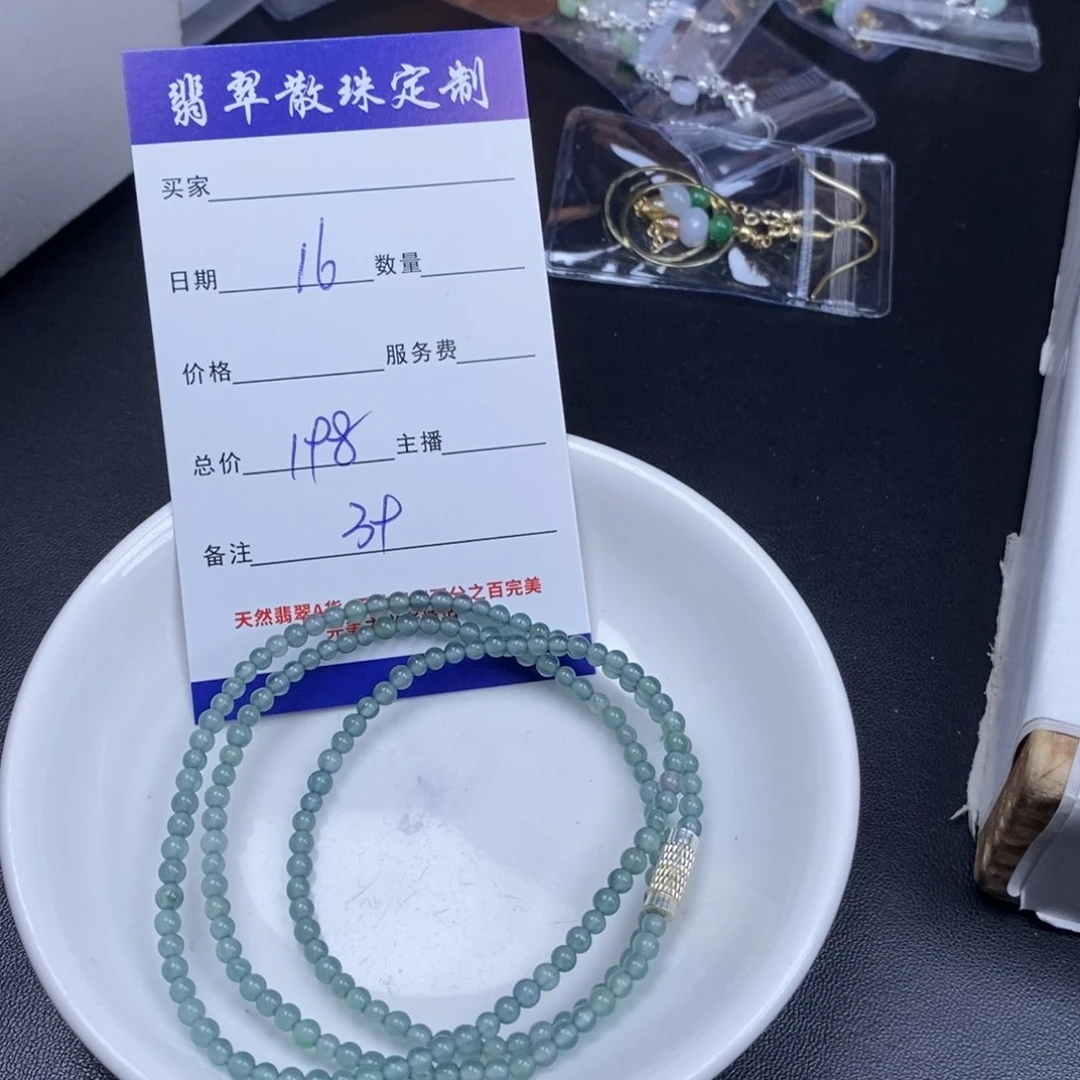 颈饰未镶嵌翡翠翡翠