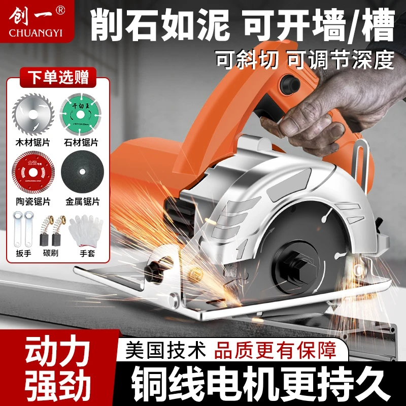 创一切割机家用大功率多功能石材金属云石机手持瓷砖切割电动专业