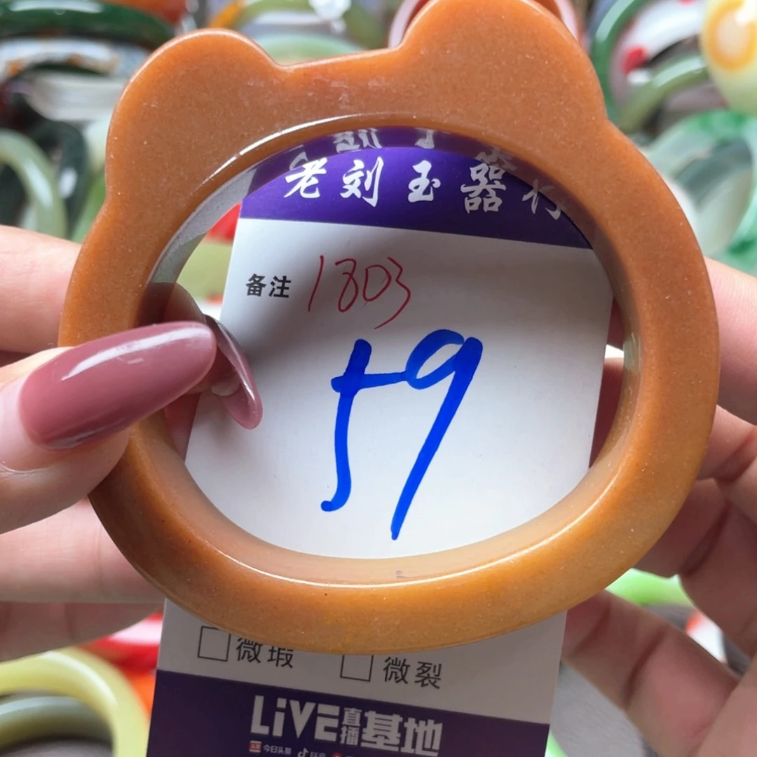 未镶嵌手镯石英质玉