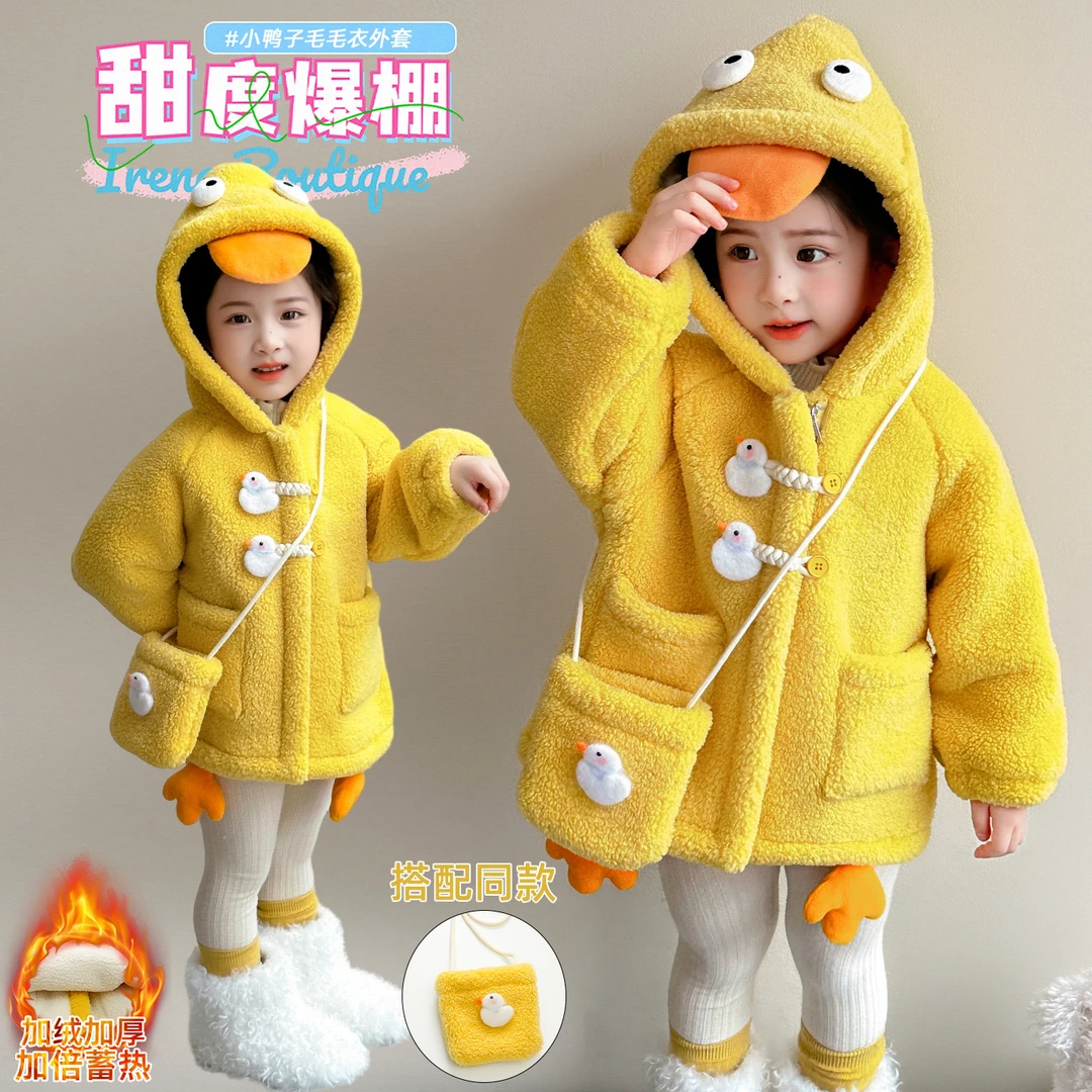 女童加厚外套冬装2025新款洋气宝宝加绒儿童中小童装保暖毛毛上衣