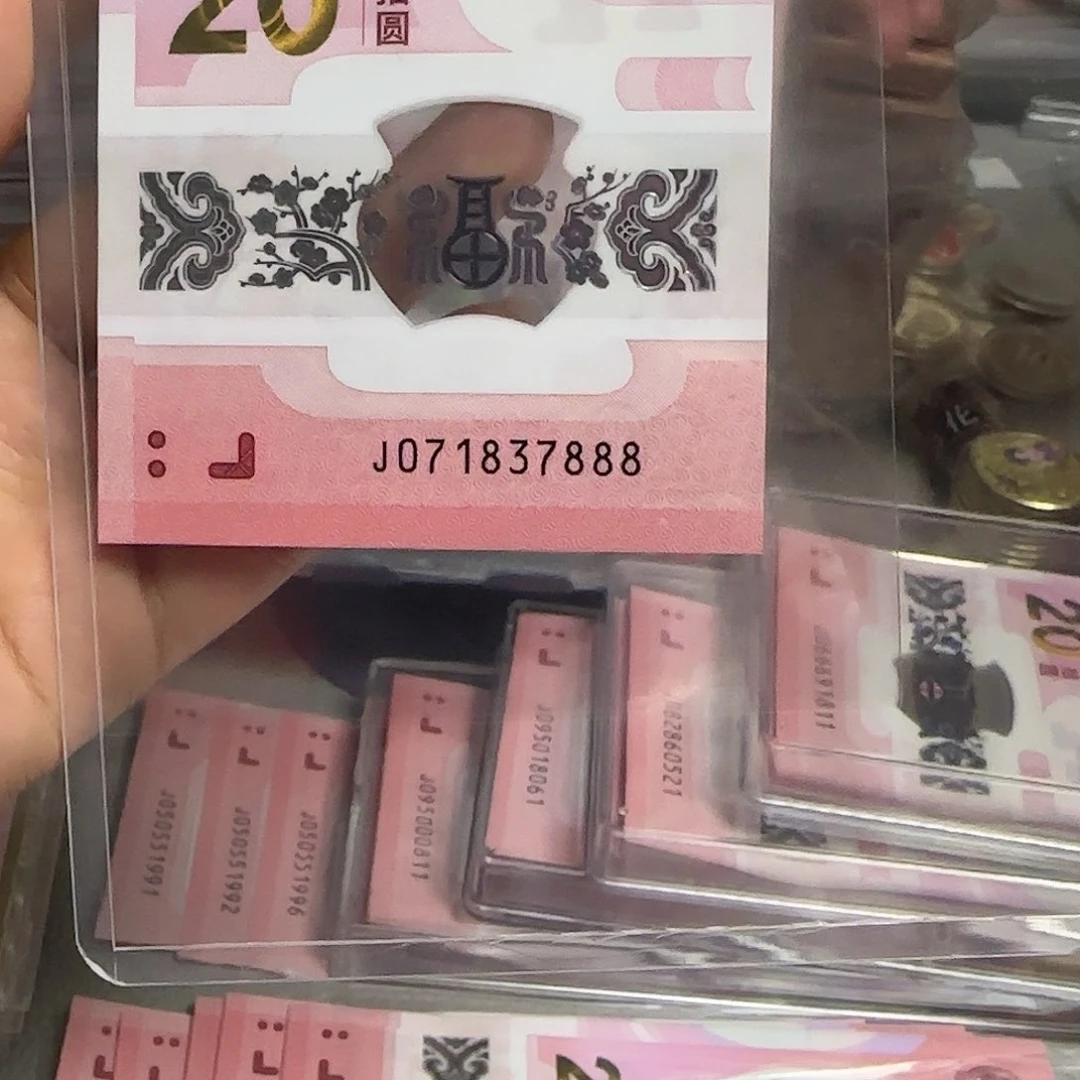 塑料蛇年纪念钞豹子尾