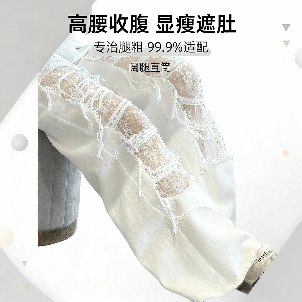 美式蕾丝拼接高街破洞直筒牛仔裤女2025冬季小众宽松显瘦阔腿裤子