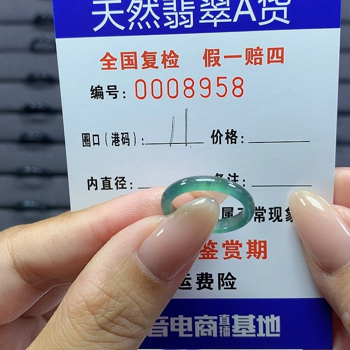 翡翠戒圈未镶嵌    8958