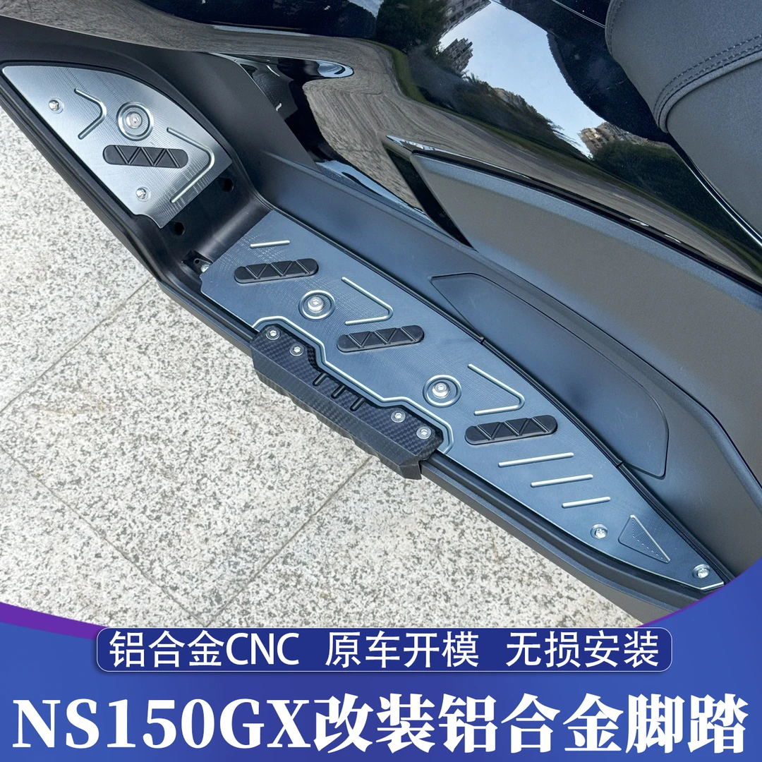 适用于新大洲本田NS150GX改装铝合金CNC脚踏 GX防滑脚踏板 脚垫