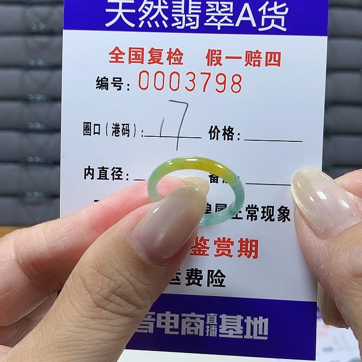 翡翠未镶嵌戒圈.d3798
