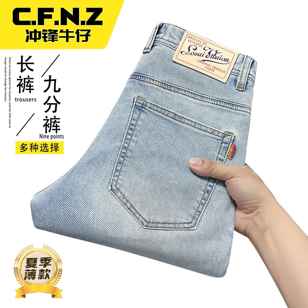 CFNZ/冲锋牛仔男士牛仔裤男款夏季薄款2025新款直筒斜纹弹力裤子