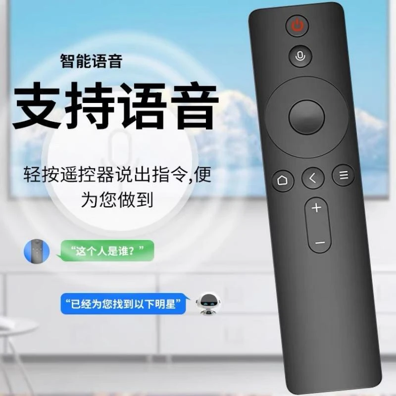 适用于小米电视4A/4C4S红外遥控器32/40/43/48/49/50/55/65寸