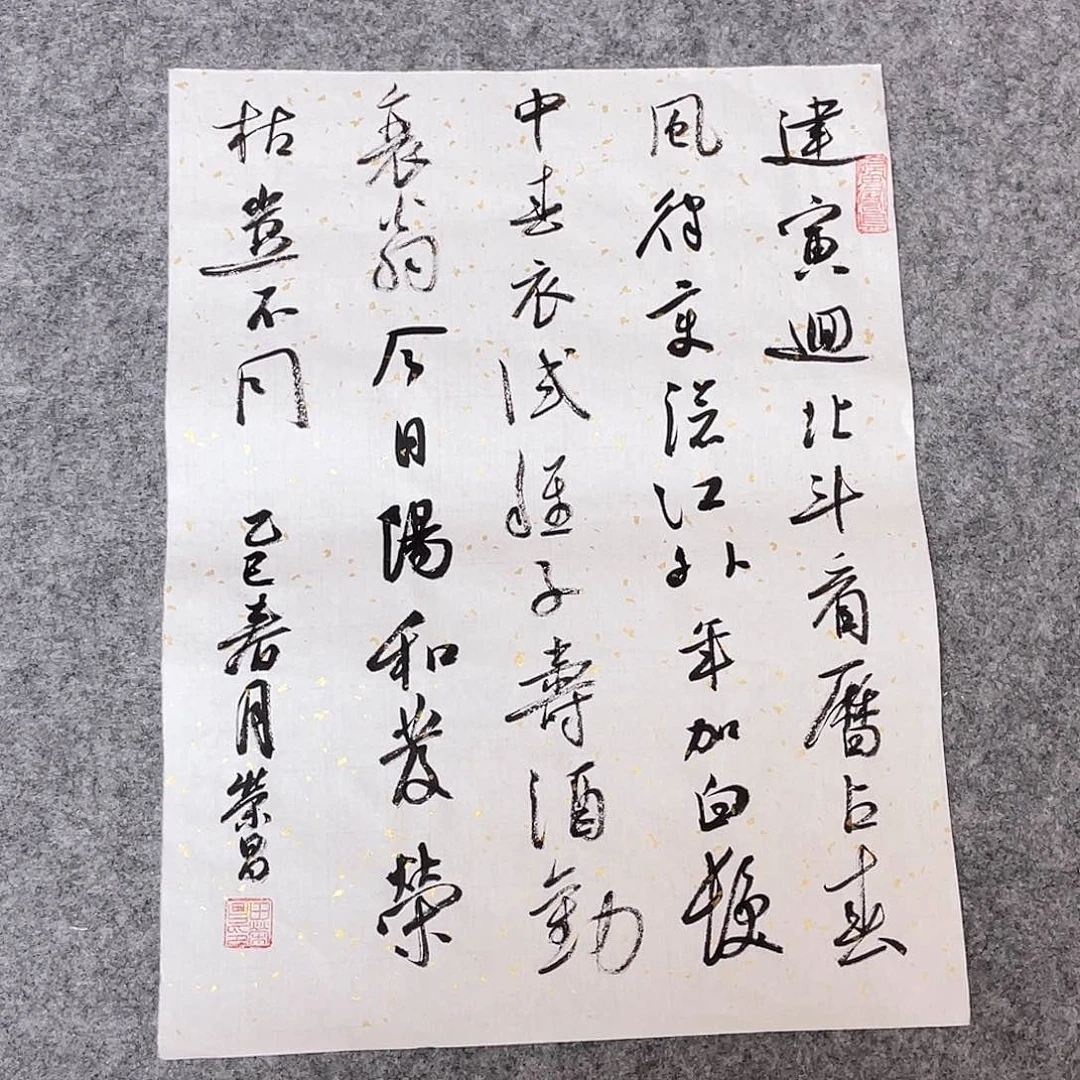 书法山东馨源书画45×34纯手写