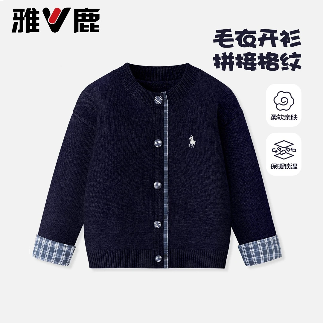 雅鹿儿童外套2025秋冬款针织开衫宝宝毛衣男女童户外运动休闲上衣