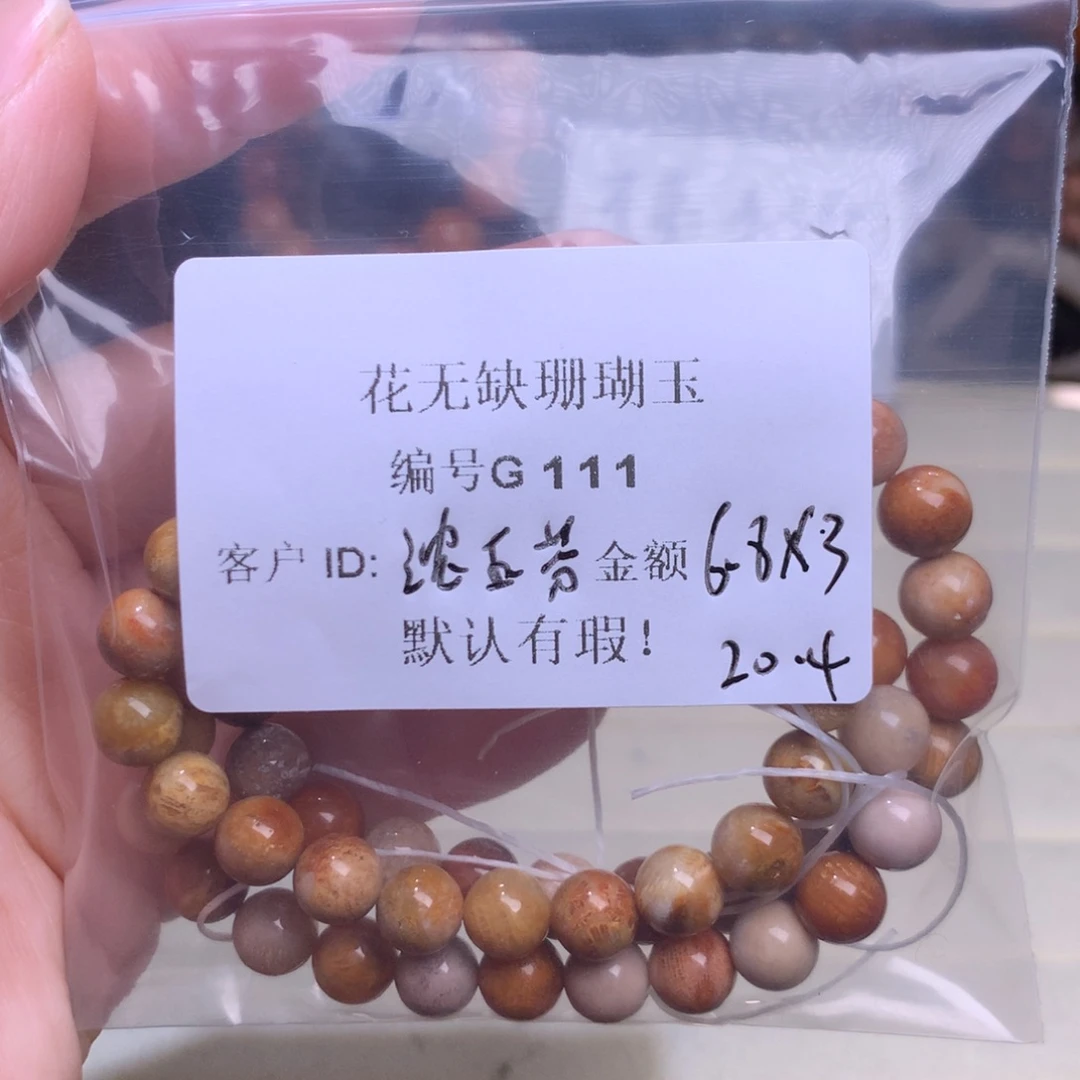 硅化玉手镯未镶嵌沈*芬