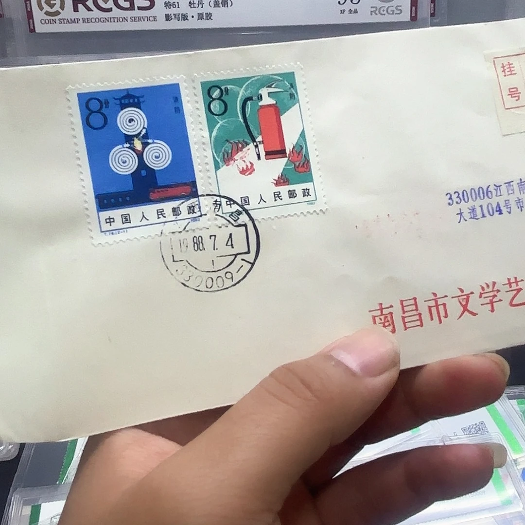 T76套票实寄封一个