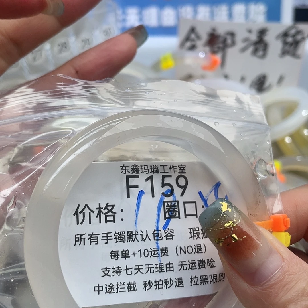 美***i玛瑙/玉髓未镶嵌手镯159