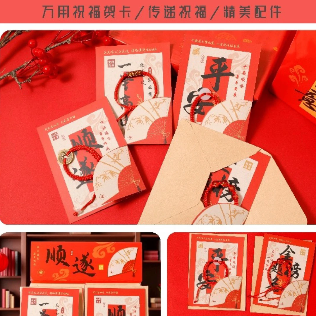 SQ-020-019金榜题名红绳贺卡 学生文具套装