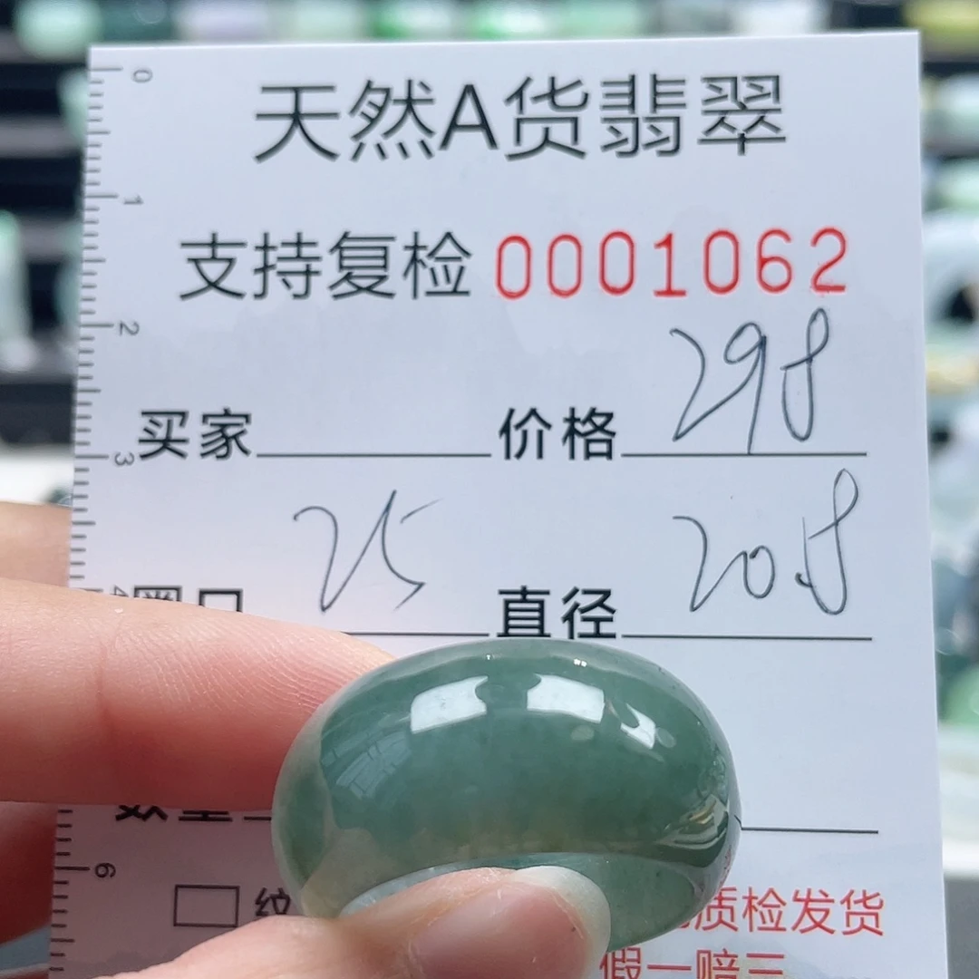 翡翠戒指未镶嵌戒指