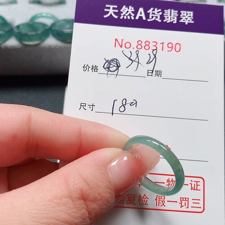 翡翠戒指未镶嵌18号