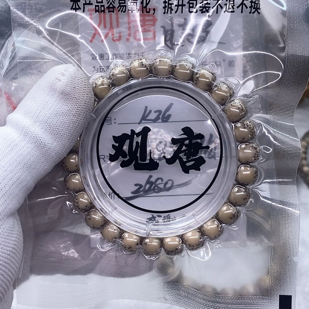 星月菩提手串a****ak26 观唐星月菩提