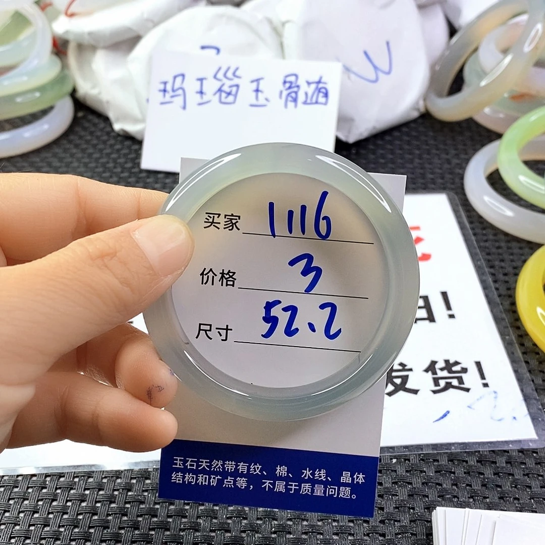 手镯玛瑙/玉髓未镶嵌1116