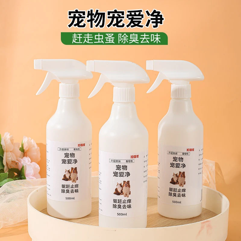 宠爱净猫狗宠物狗狗体外驱虫除螨虱子蜱虫喷雾宠物用品宠物除臭剂