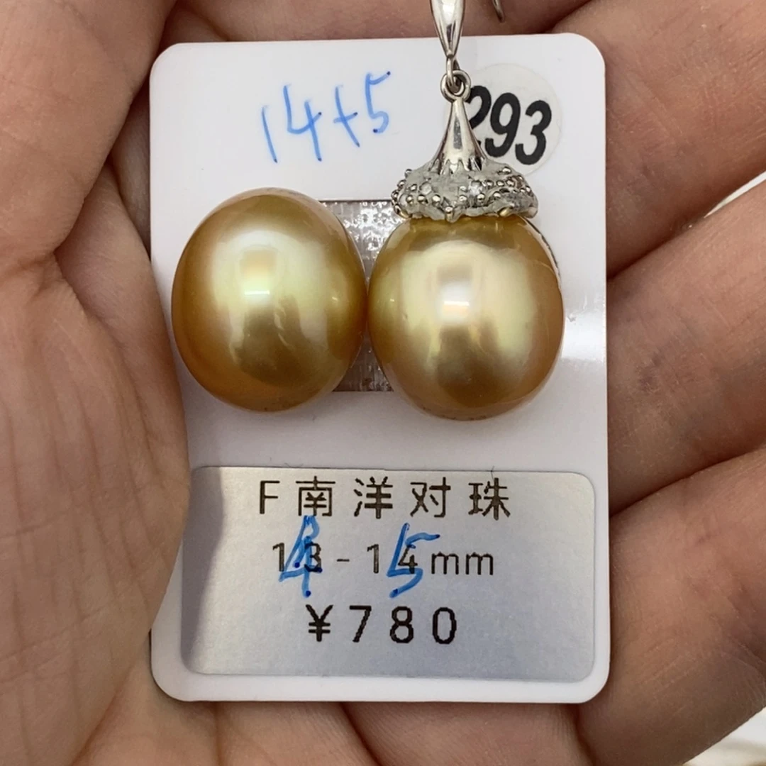 定制海水珍珠未镶嵌裸珠南洋金珠 浓金耳坠