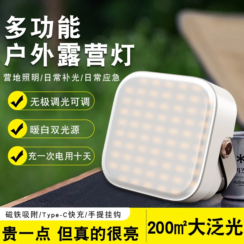 露营灯超长续航超亮户外野露营天幕帐篷便携地摊出摆摊充电照明灯