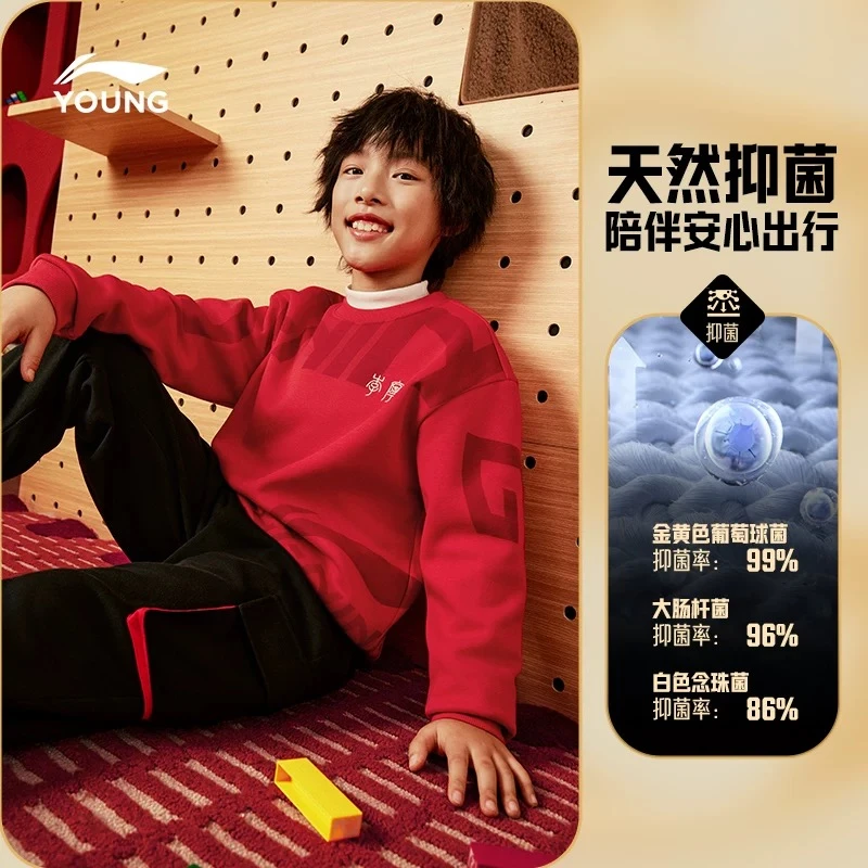 【新年款小篆拜年服】李宁儿童男女小大童运动亲肤潮流宽松连帽卫衣