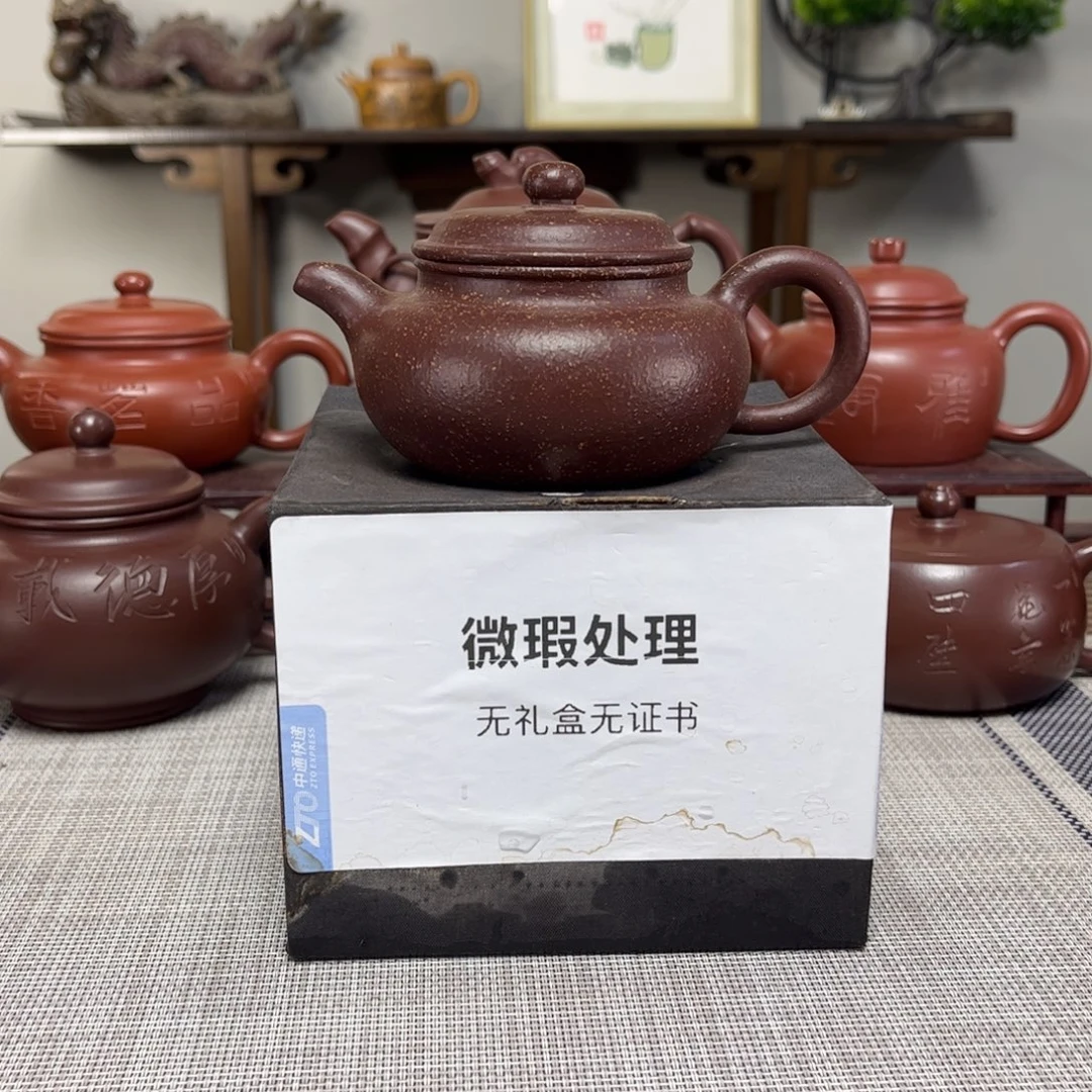 ²***人茶壶紫砂微瑕处理