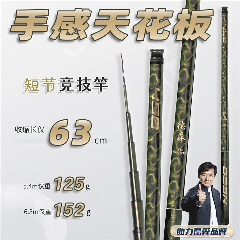 短节台钓竿超轻超硬19调碳素鱼竿户外钓鱼黑坑竞技便携手杆