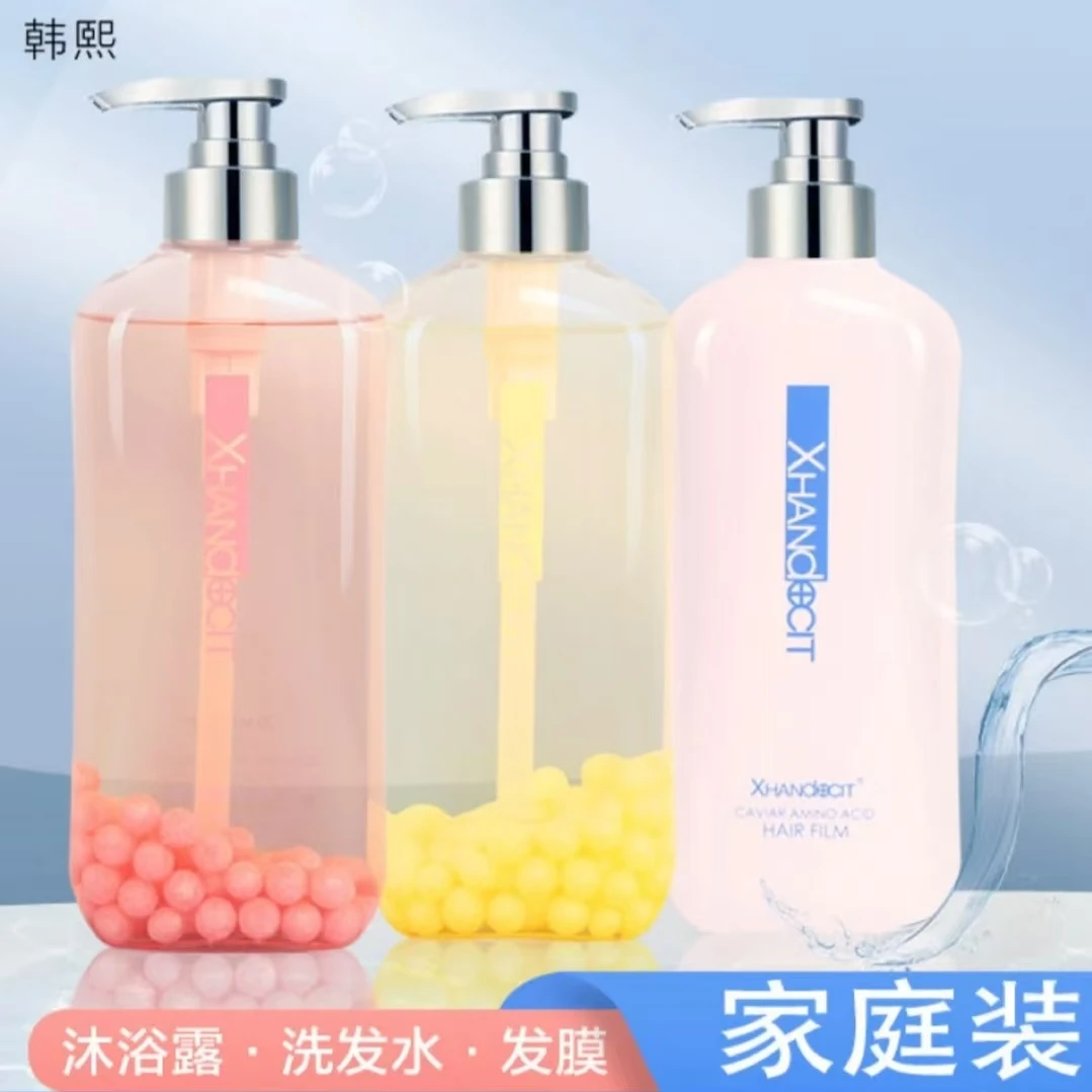 韩熙[主播热推]香味持久留香洗护沐套装