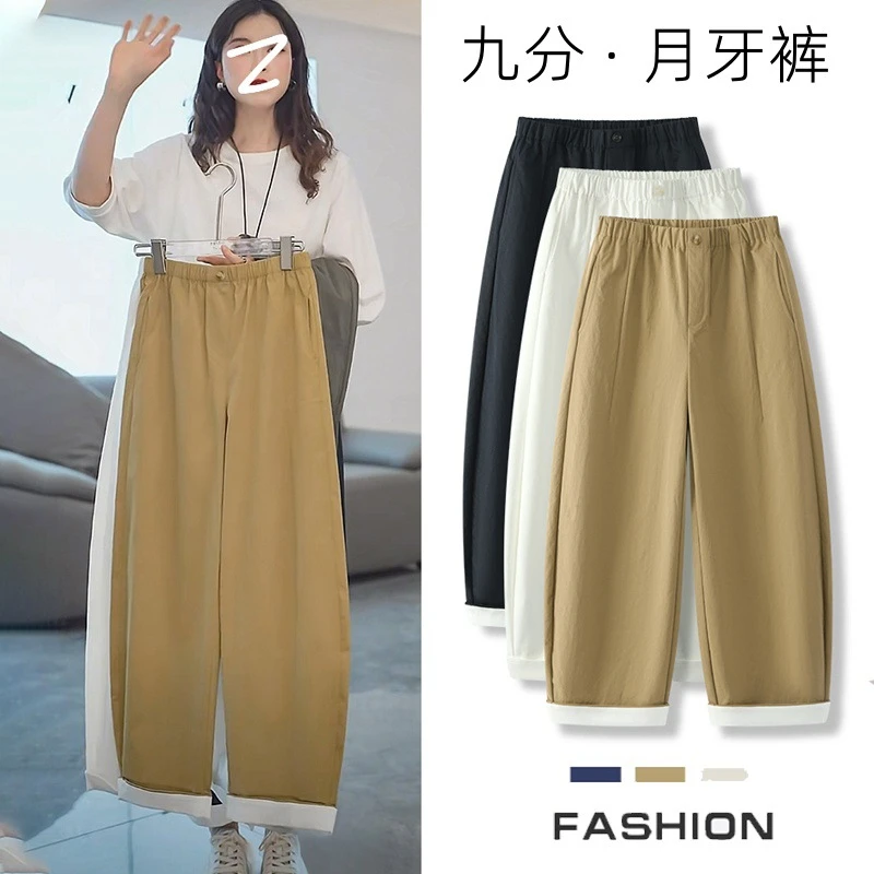 【早秋新款】2025年早秋云柔棉宽松显瘦百搭休闲九分弯刀月牙裤7717
