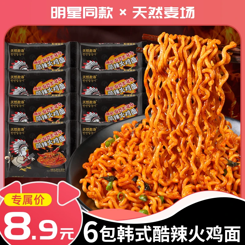 【6包装】天然麦场火鸡面超辣韩式拌面批发爆辣方便面宿舍速食零食