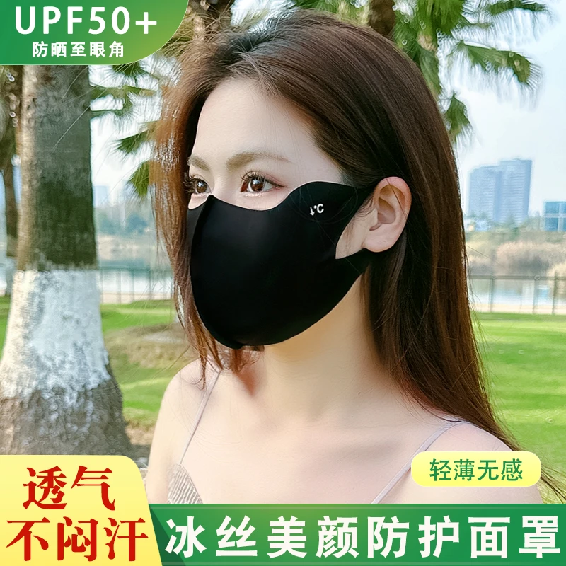 夏季网红时尚护眼角防晒口罩防紫外线薄款云感冰丝透气3D立体面罩