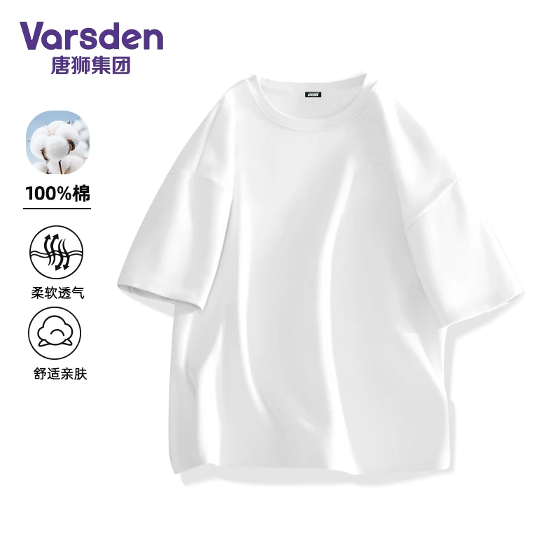 唐狮集团Varsden纯棉短袖T恤男女同款纯色休闲百搭五分袖半袖T恤