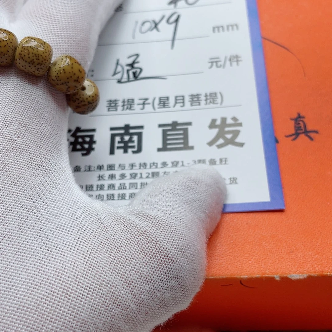 星月菩提手串10d d d d d d d d d d