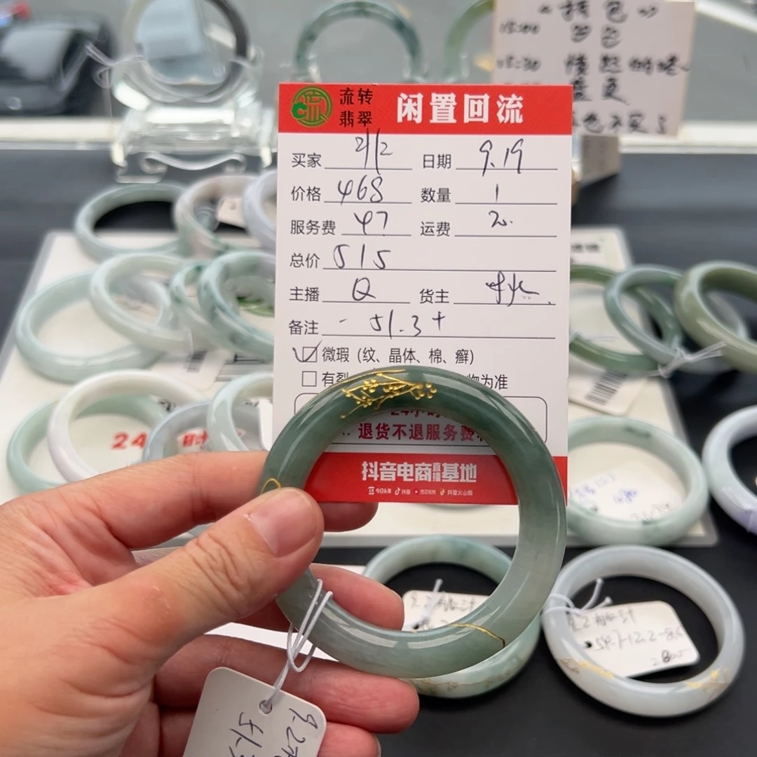 未镶嵌手镯翡翠非51.3圆条